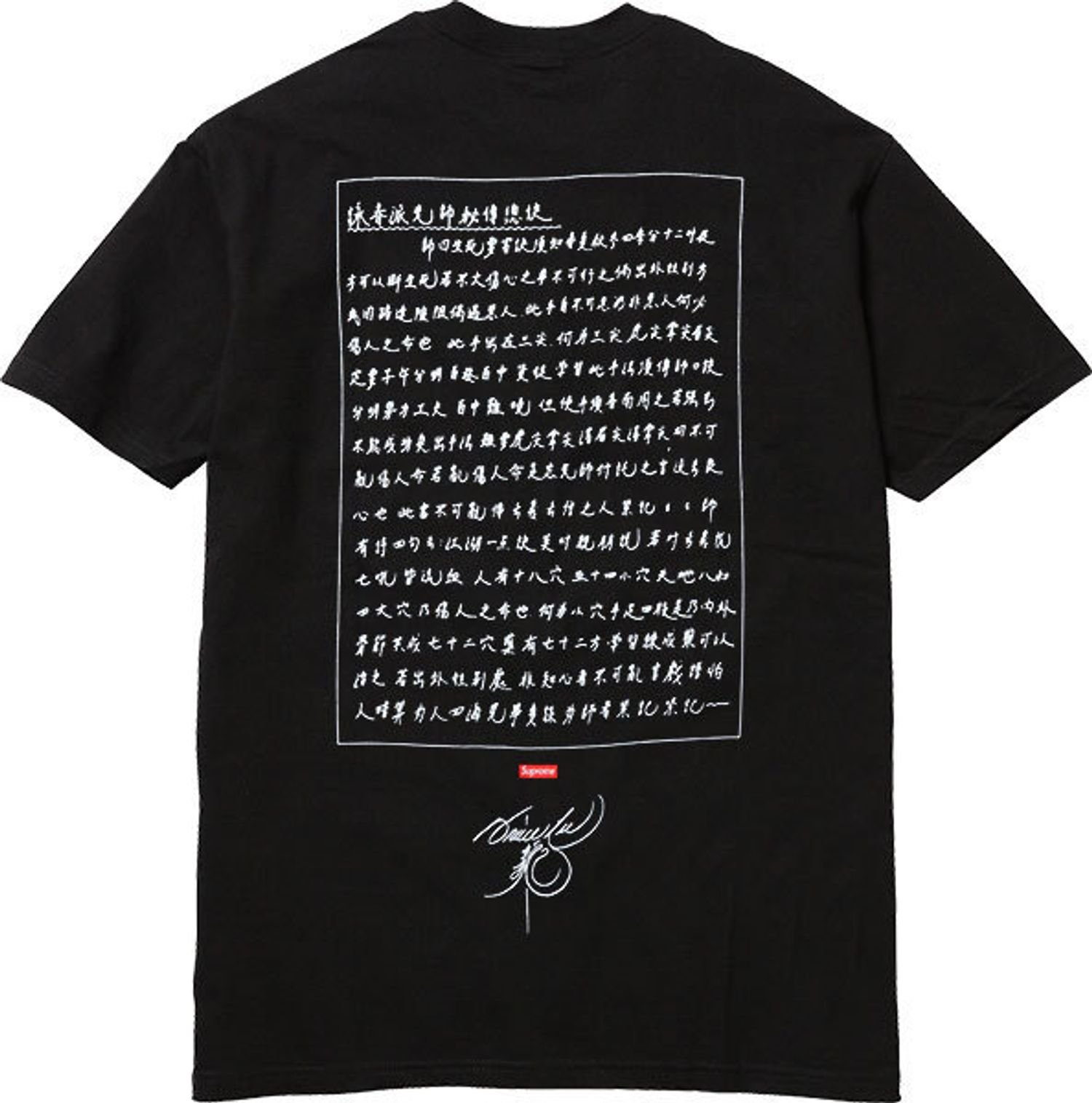 Supreme/Bruce Lee