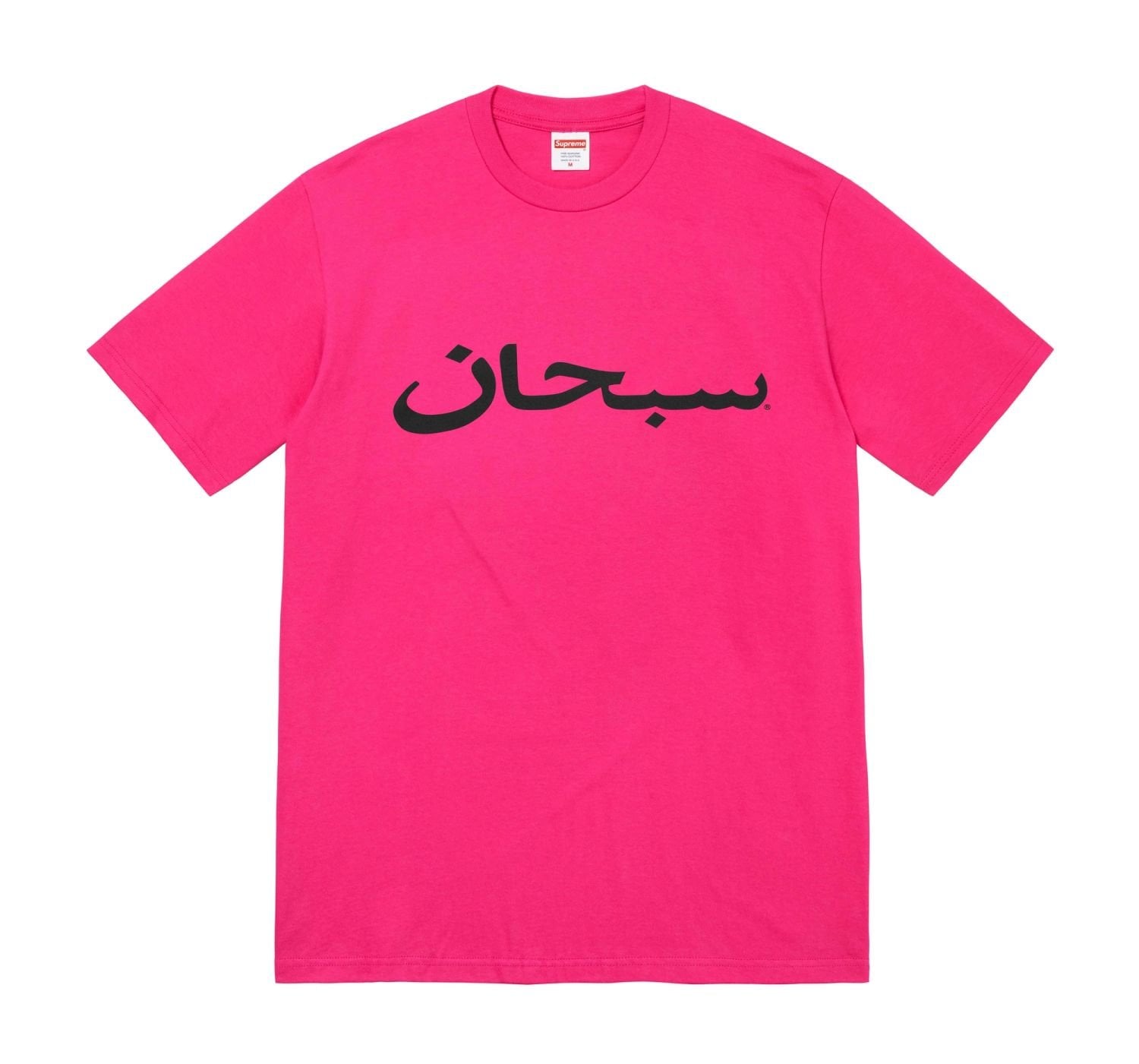 Supreme Spring Tees