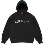 Arabic Logo Hooded Sweatshirt