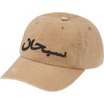 Arabic Logo Ripstop 6-Panel
