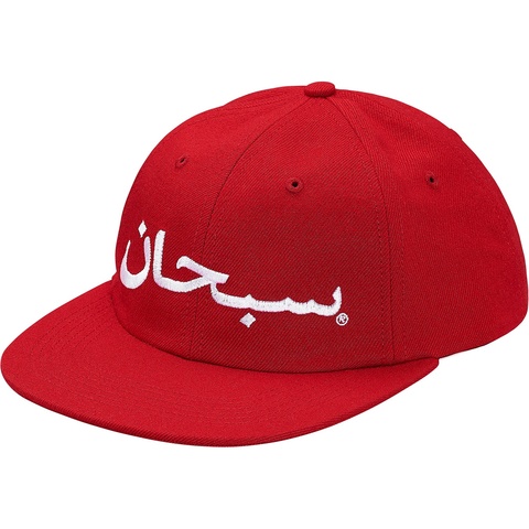 Arabic Logo 6-Panel - fall/winter 2017 - Supreme