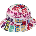 Supreme Supreme HYSTERIC GLAMOUR Text Bell Hat (FW17)