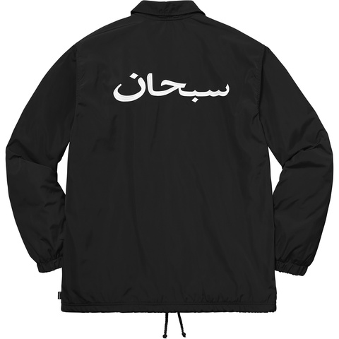 Arabic Logo Coaches Jacket - fall/winter 2017 - Supreme Arabic Logo Coaches Jacket - fall/winter 2017 - Supreme