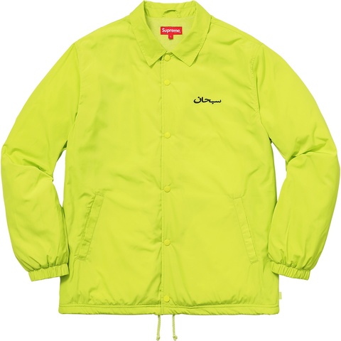 Supreme Arabic Logo Coaches Jacket - Colorway