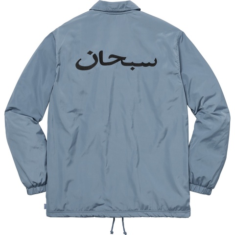Arabic Logo Coaches Jacket - fall/winter 2017 - Supreme
