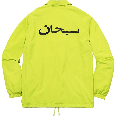 Supreme Arabic Logo Coaches Jacket - Colorway