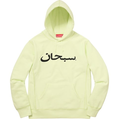 Arabic Logo Hooded Sweatshirt - fall/winter 2017 - Supreme