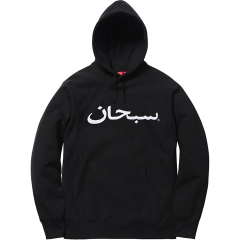 Supreme Arabic Logo Hooded Sweatshirt - Colorway
