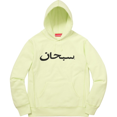 Supreme Arabic Logo Hooded Sweatshirt - Colorway