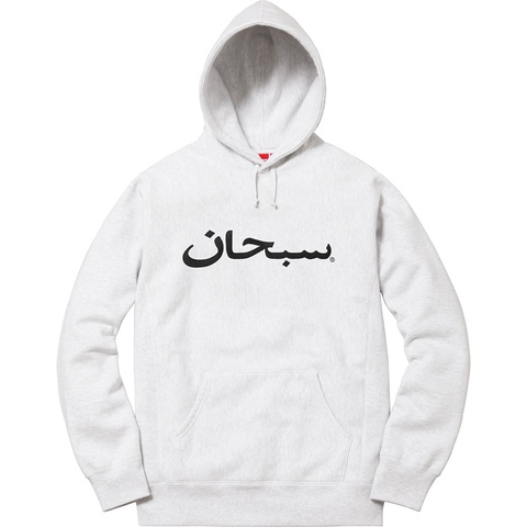 Supreme Arabic Logo Hooded Sweatshirt - Colorway