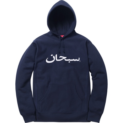 Supreme Arabic Logo Hooded Sweatshirt - Colorway