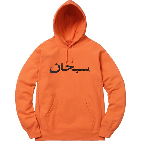 Supreme Arabic Logo Hooded Sweatshirt - Colorway