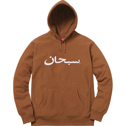 Supreme Arabic Logo Hooded Sweatshirt - Colorway