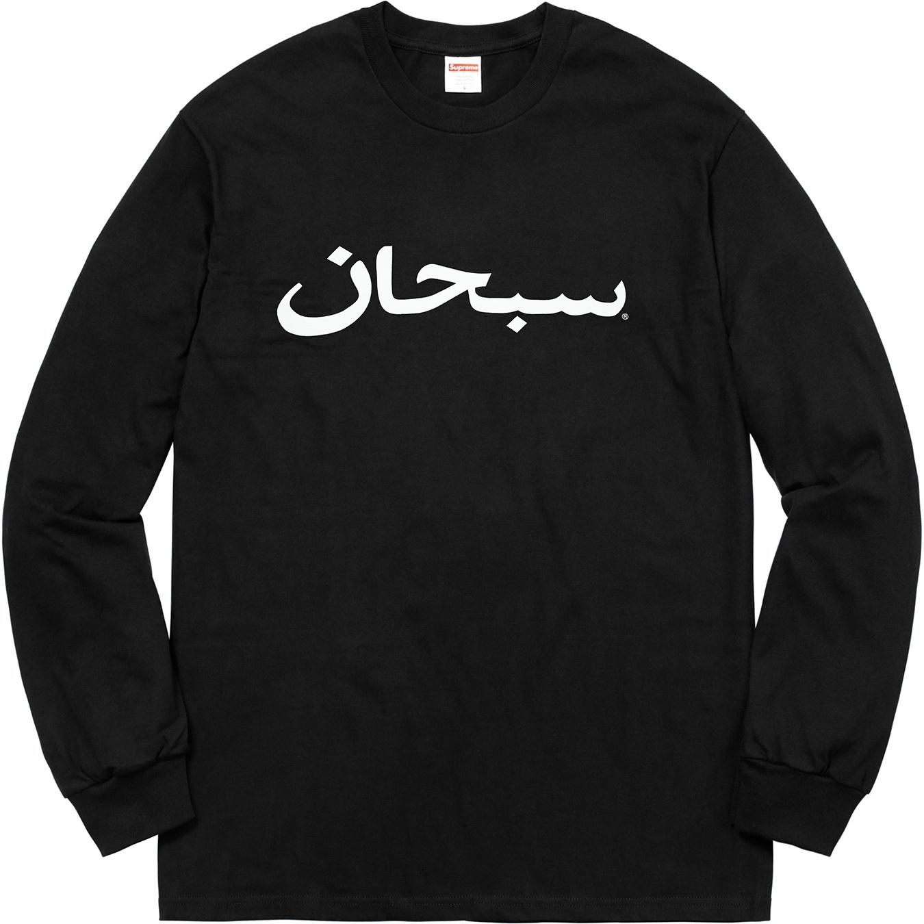 Supreme Arabic Logo L S Tee (FW17) - $44