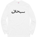 Supreme Arabic Logo L S Tee (FW17)