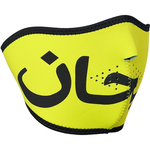 Arabic Logo Neoprene Facemask - fall/winter 2017 - Supreme