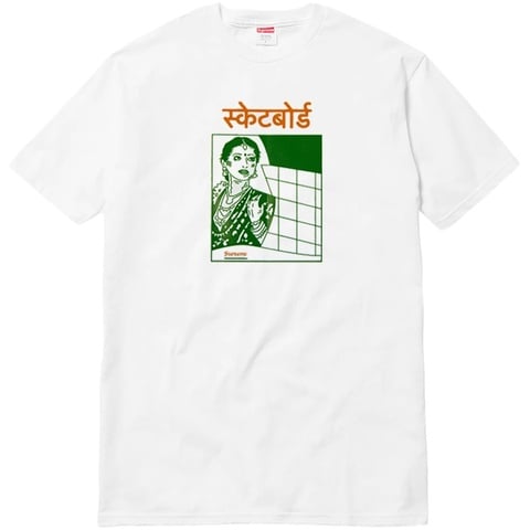 Supreme *Not Confirmed* Hindu Tee - $36.00