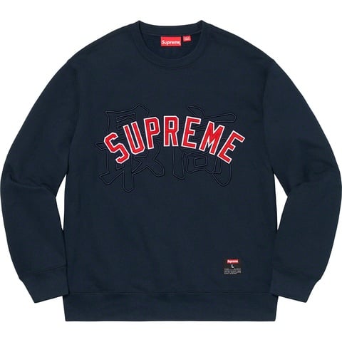 Kanji Logo Crewneck - spring/summer 2020 - Supreme