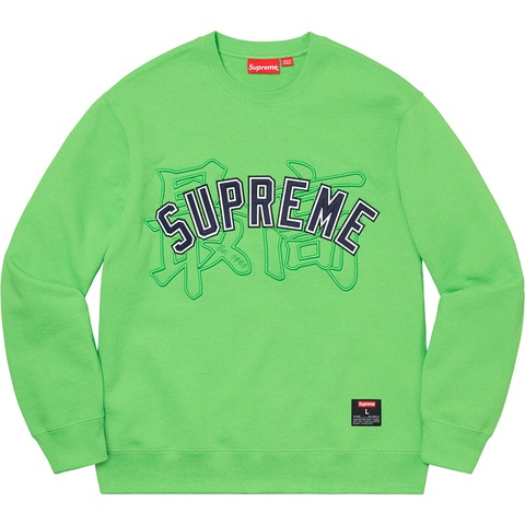Kanji Logo Crewneck - spring/summer 2020 - Supreme