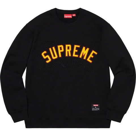 Supreme Kanji Logo Crewneck - Black