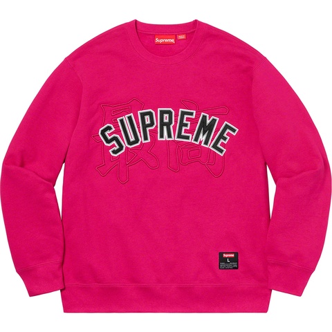 Kanji Logo Crewneck - spring/summer 2020 - Supreme