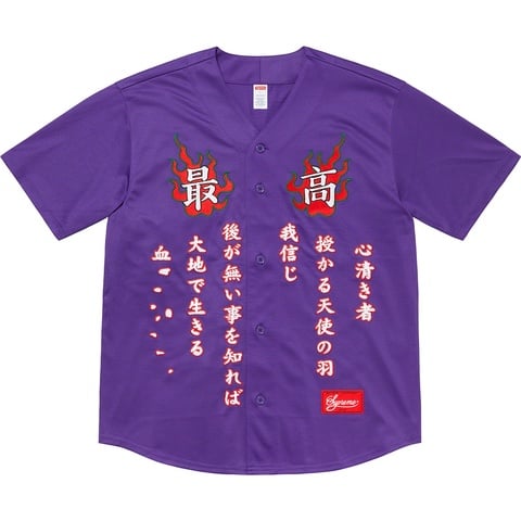 Supreme Tiger Embroidered Baseball Jersey - Purple