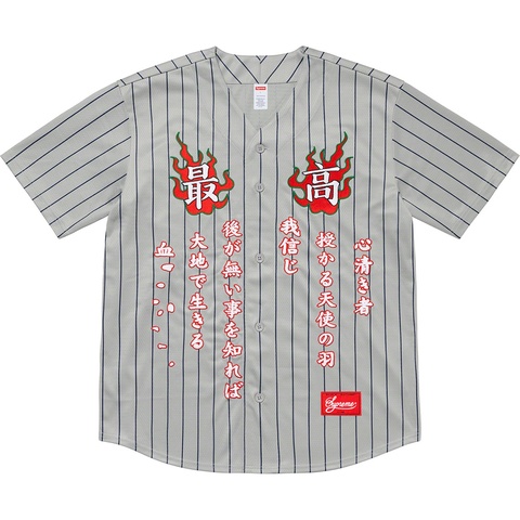 Tiger Embroidered Baseball Jersey - Supreme