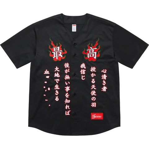 Supreme Tiger Embroidered Baseball Jersey - Black