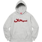 Supreme Arabic Logo Hooded Sweatshirt (FW21) - Heather Grey