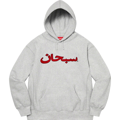 Supreme Arabic Logo Hooded Sweatshirt - Heather Grey