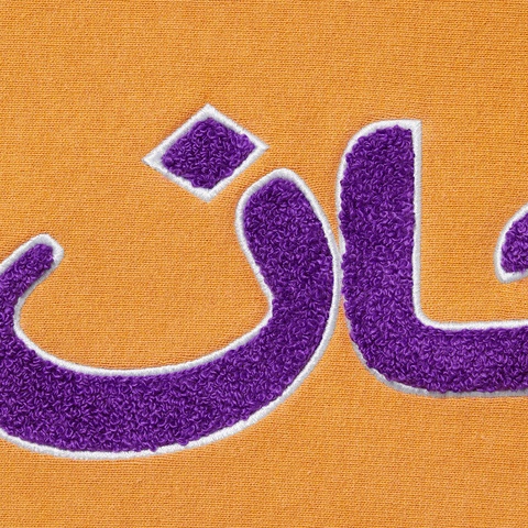 Supreme Arabic Logo Hooded Sweatshirt - Light Mustard