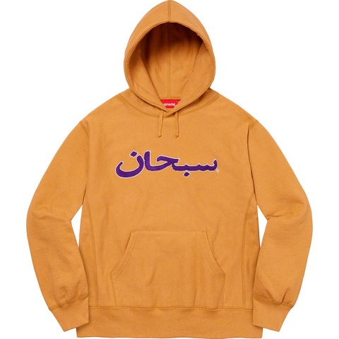 Supreme Arabic Logo Hooded Sweatshirt - Light Mustard