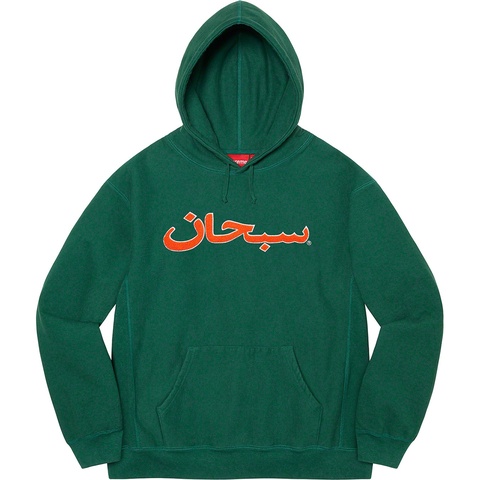 Arabic Logo Hooded Sweatshirt - fall/winter 2021 - Supreme