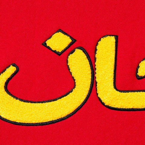 Supreme Arabic Logo Hooded Sweatshirt - Red