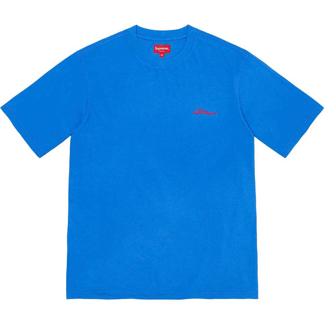 Supreme Arabic Logo Washed S S Tee (FW21) - Blue - $48