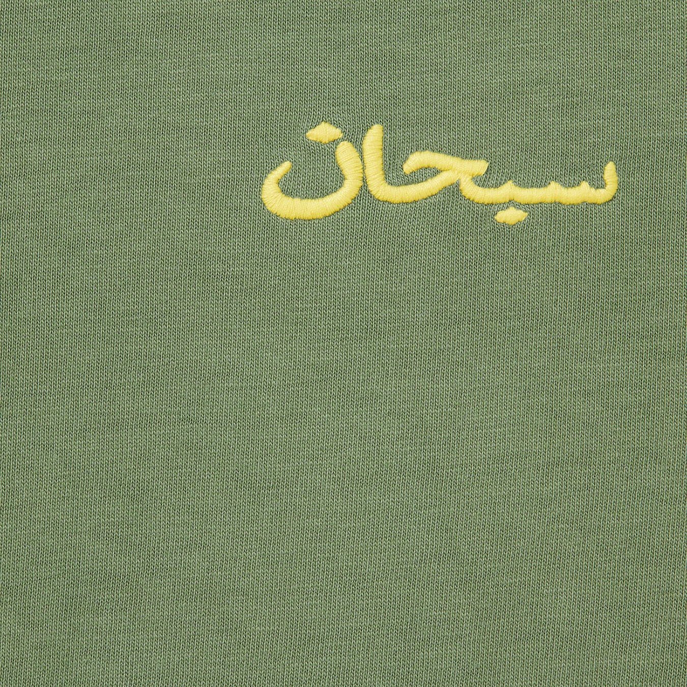 Supreme Arabic Logo Washed S S Tee (FW21) - Olive - $48