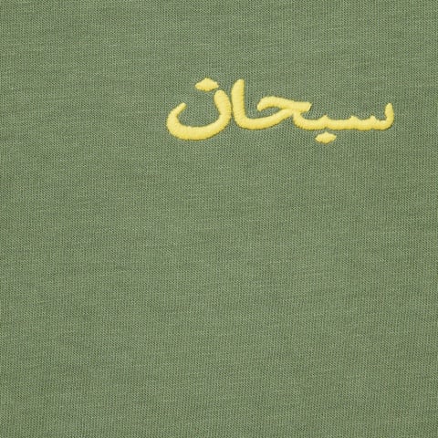Supreme Arabic Logo Washed S/S Tee - Olive