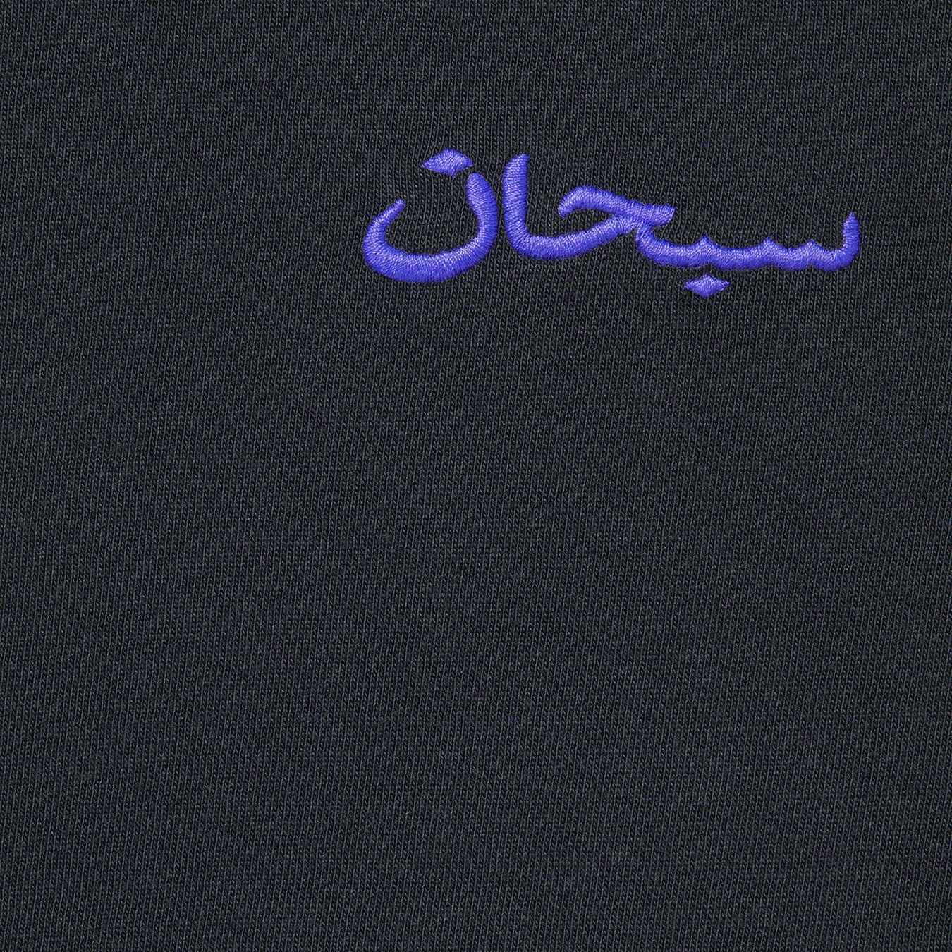 Supreme Arabic Logo Washed S S Tee (FW21) - Black - $48