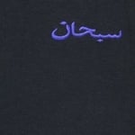 Supreme Arabic Logo Washed S S Tee (FW21) - Black