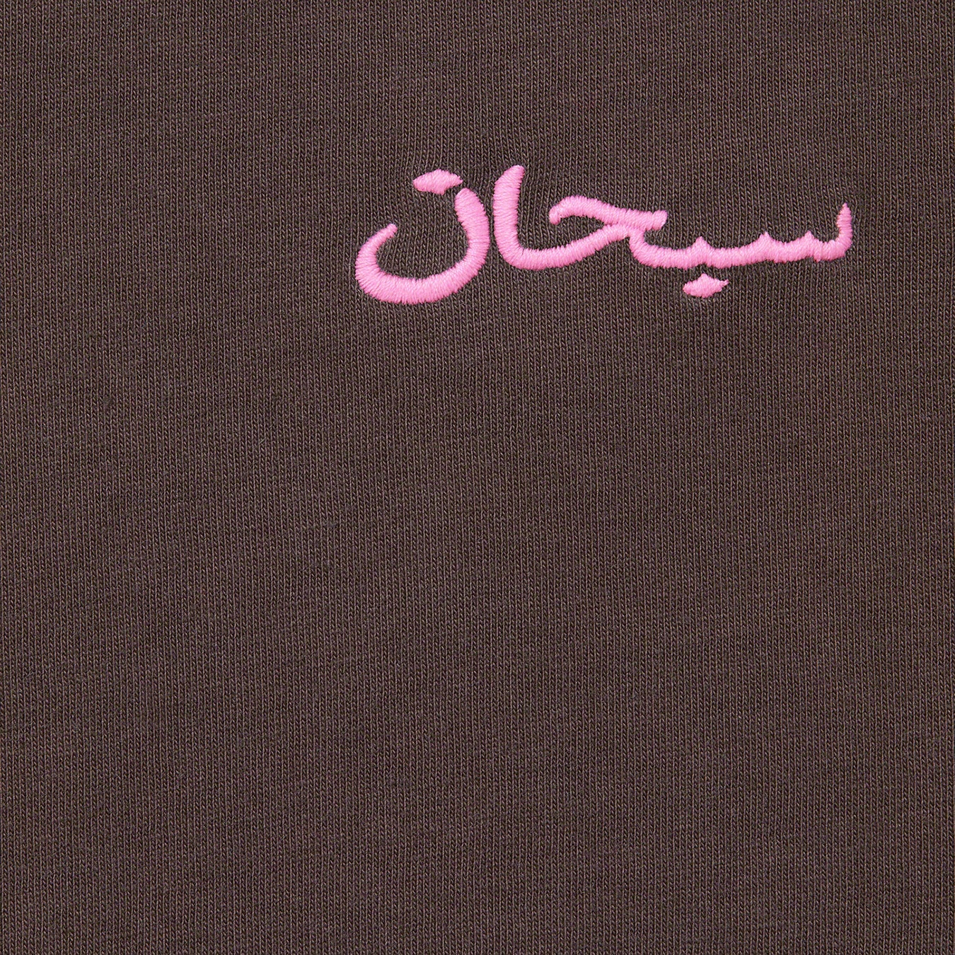 Supreme Arabic Logo Washed S S Tee (FW21) - Brown - $48
