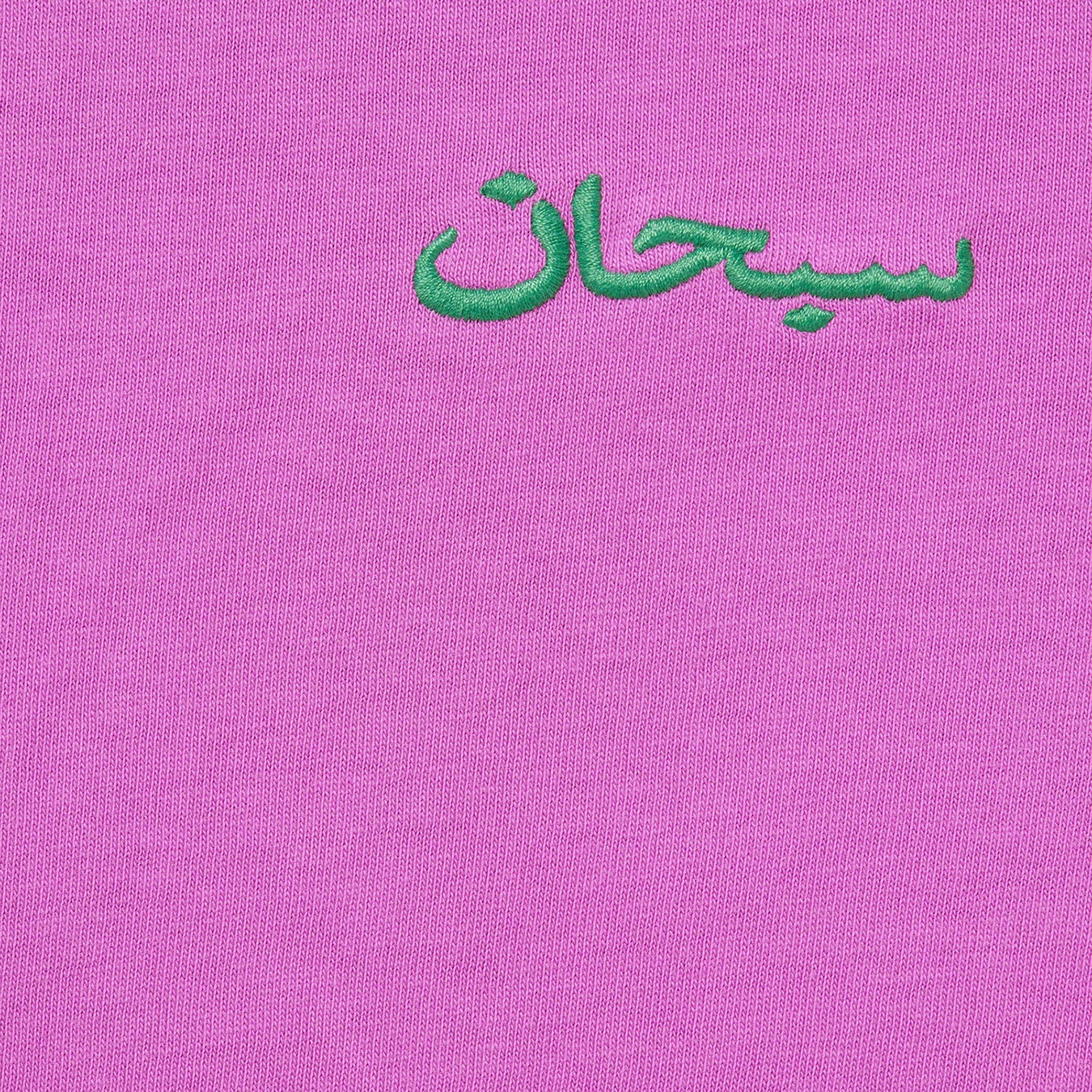 Supreme Arabic Logo Washed S S Tee (FW21) - Pink - $48