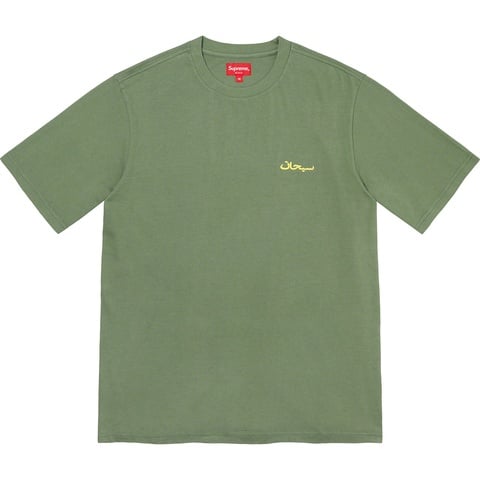 Supreme Arabic Logo Washed S/S Tee - Olive