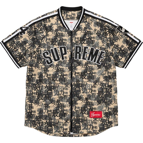 Supreme Kanji Camo Zip Up Baseball Jersey - Tan