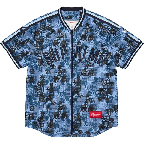 Supreme Kanji Camo Zip Up Baseball Jersey - Blue