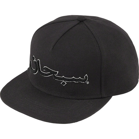 Supreme Arabic Logo 5-Panel - Black