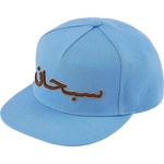 Supreme Arabic Logo 5-Panel (FW21) - Blue