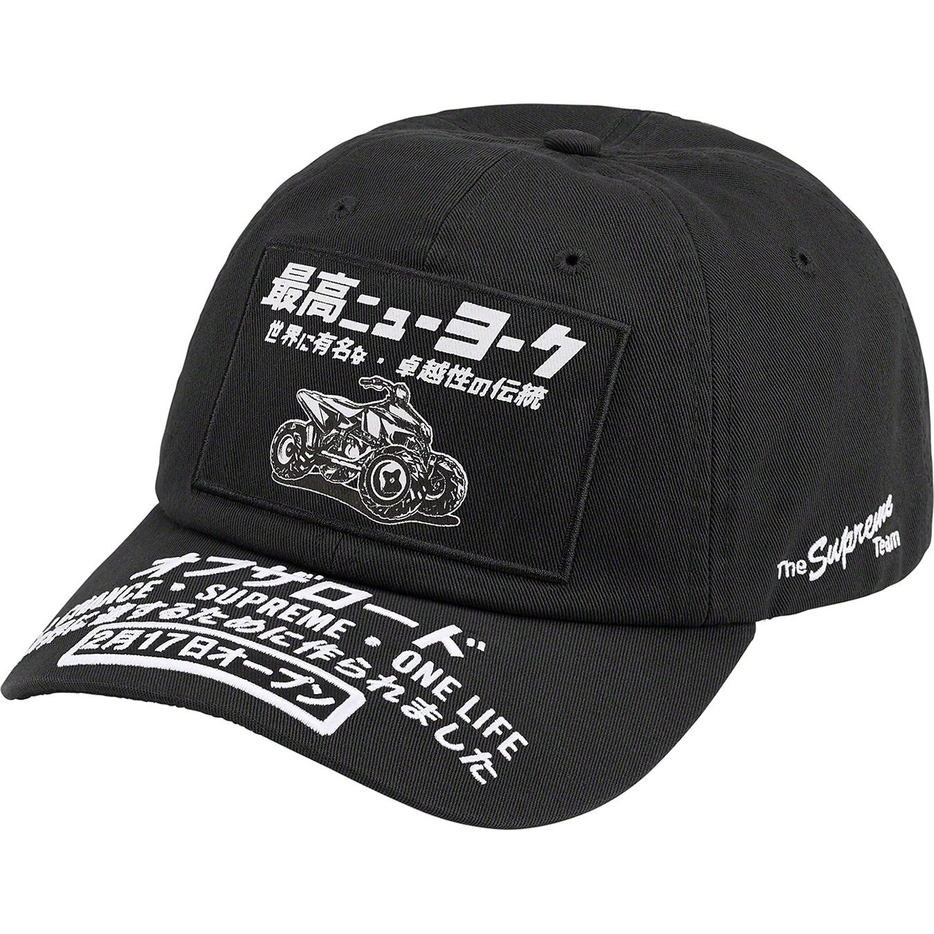 Supreme ATV 6-Panel (SS22) - Black - $54