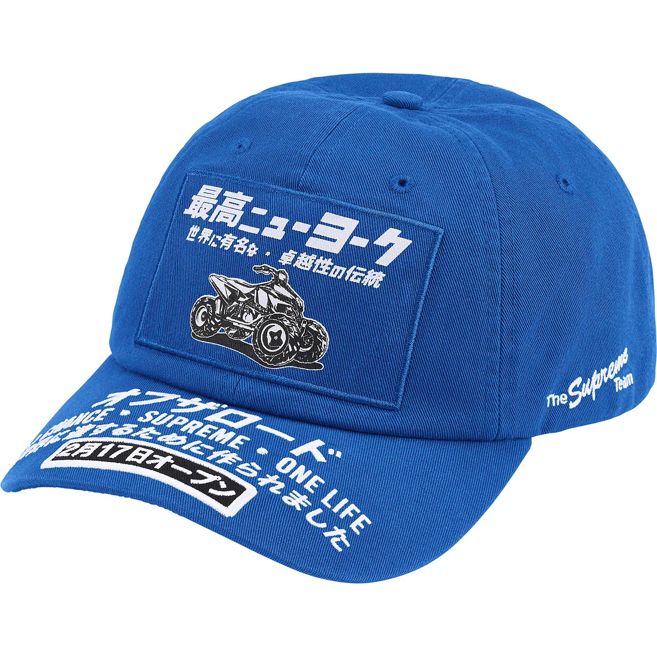 Supreme ATV 6-Panel (SS22) - Royal - $54