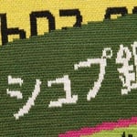 Supreme Credit Cards Sweater (SS22) - Pink