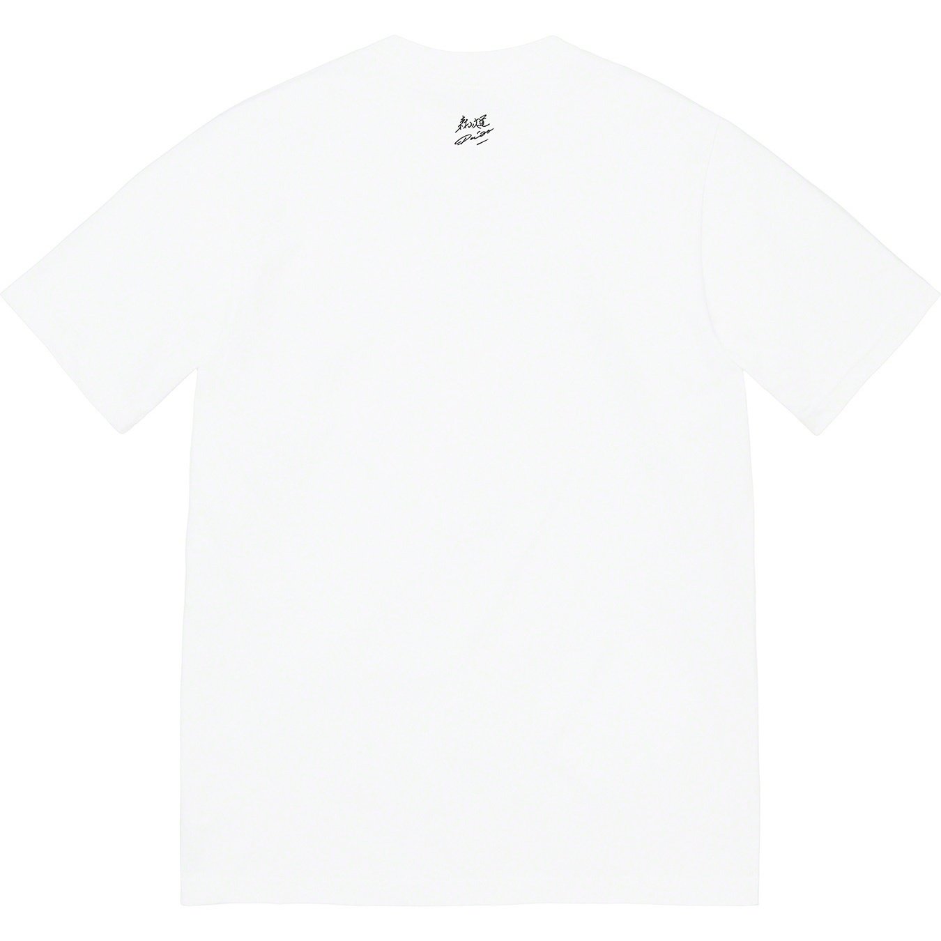 Supreme Daidō Moriyama Dog Tee (SS22) - White - $48